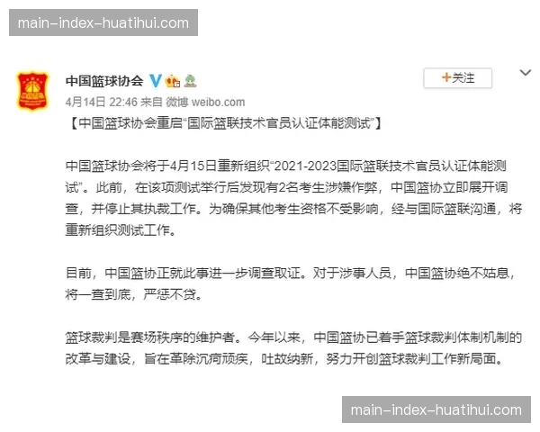 美国内华达州体育委员会更新裁判认证课程，强调脑震荡识别